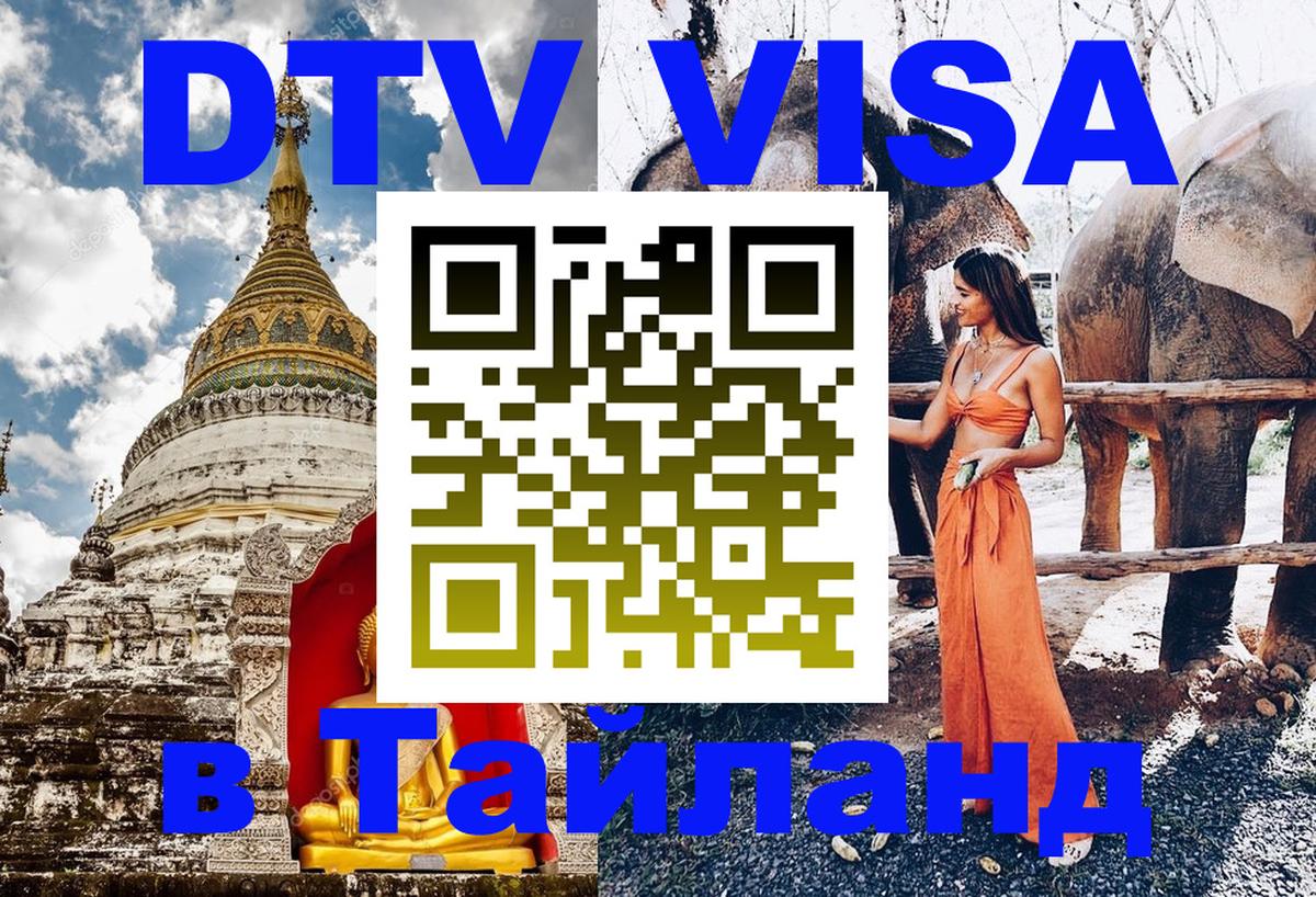 Сколько стоит DTV виза — актуальные цены, оформление даже без документов - 